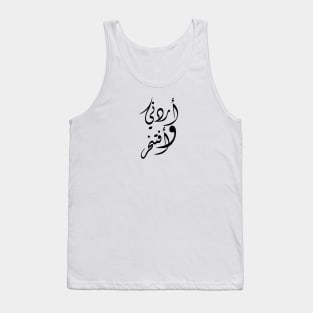 Jordanian And Proud Tank Top